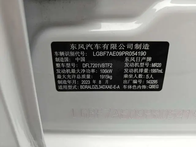 2023 NISSAN ALTIMA VIN LGBF7AE09PR054190 — фото 17
