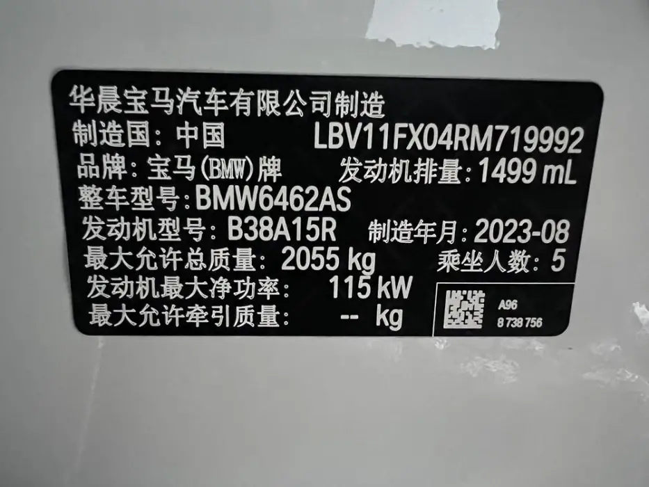 2023 BMW X1 VIN LBV11FX04RM719992 — фото 14