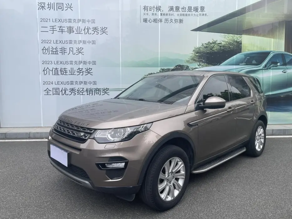 LAND ROVER DISCOVERY SPORT 2017, VIN N/A