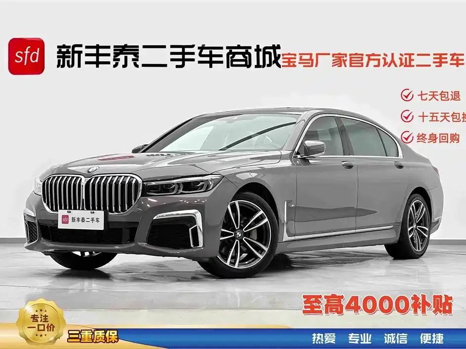 BMW 7ER 2023, VIN N/A